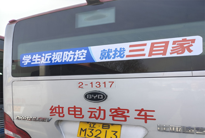 车尾广告