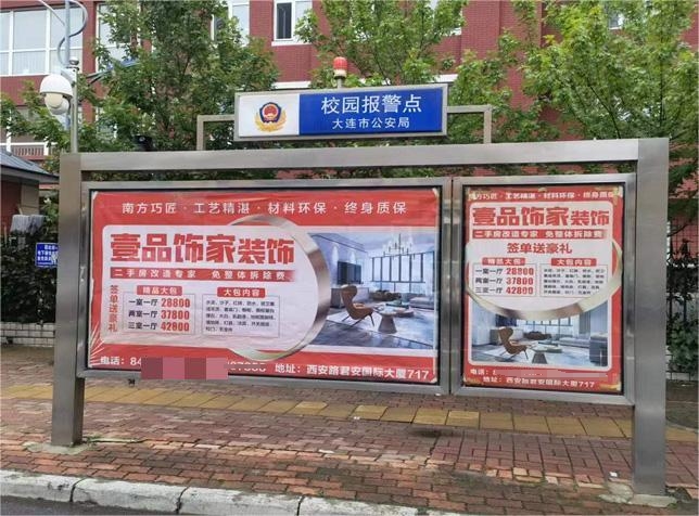 学校警报栏广告