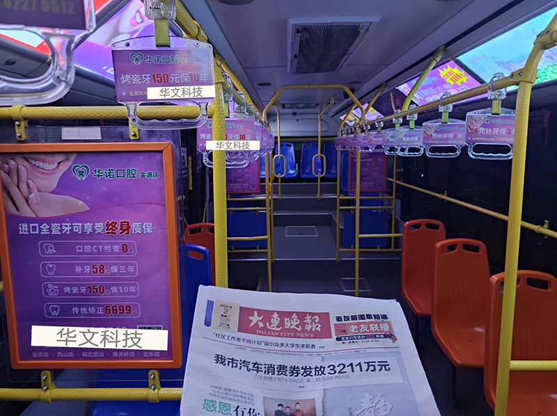公交拉手广告
