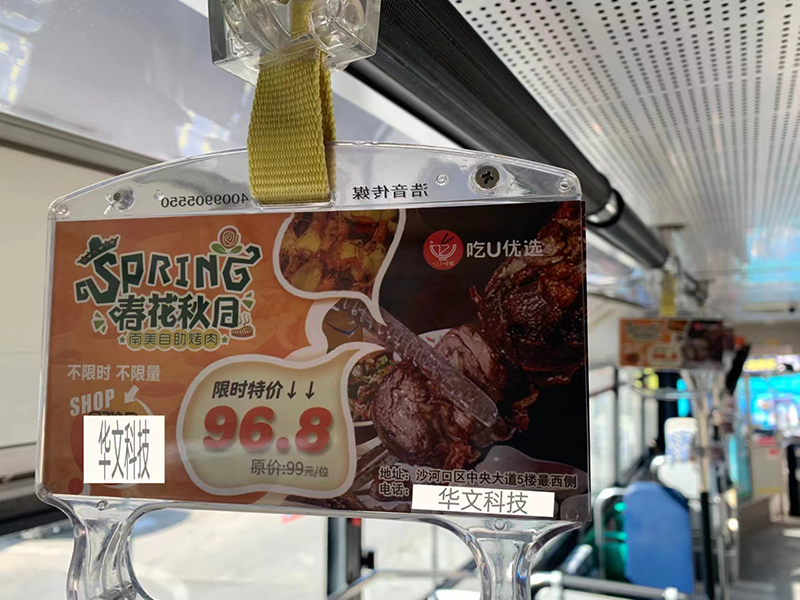 公交拉手广告