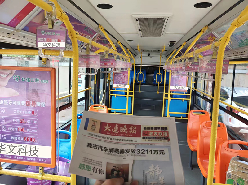 公交拉手广告