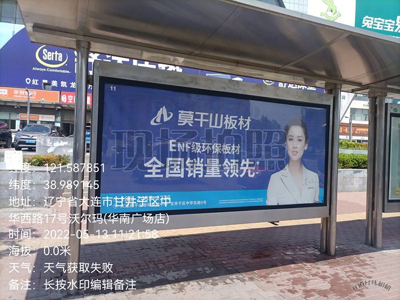 公交候车亭广告