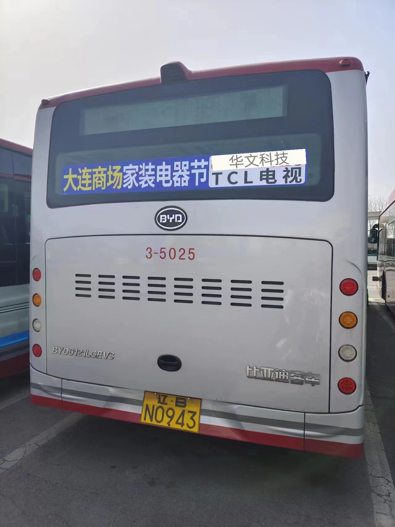 公交车尾窗广告
