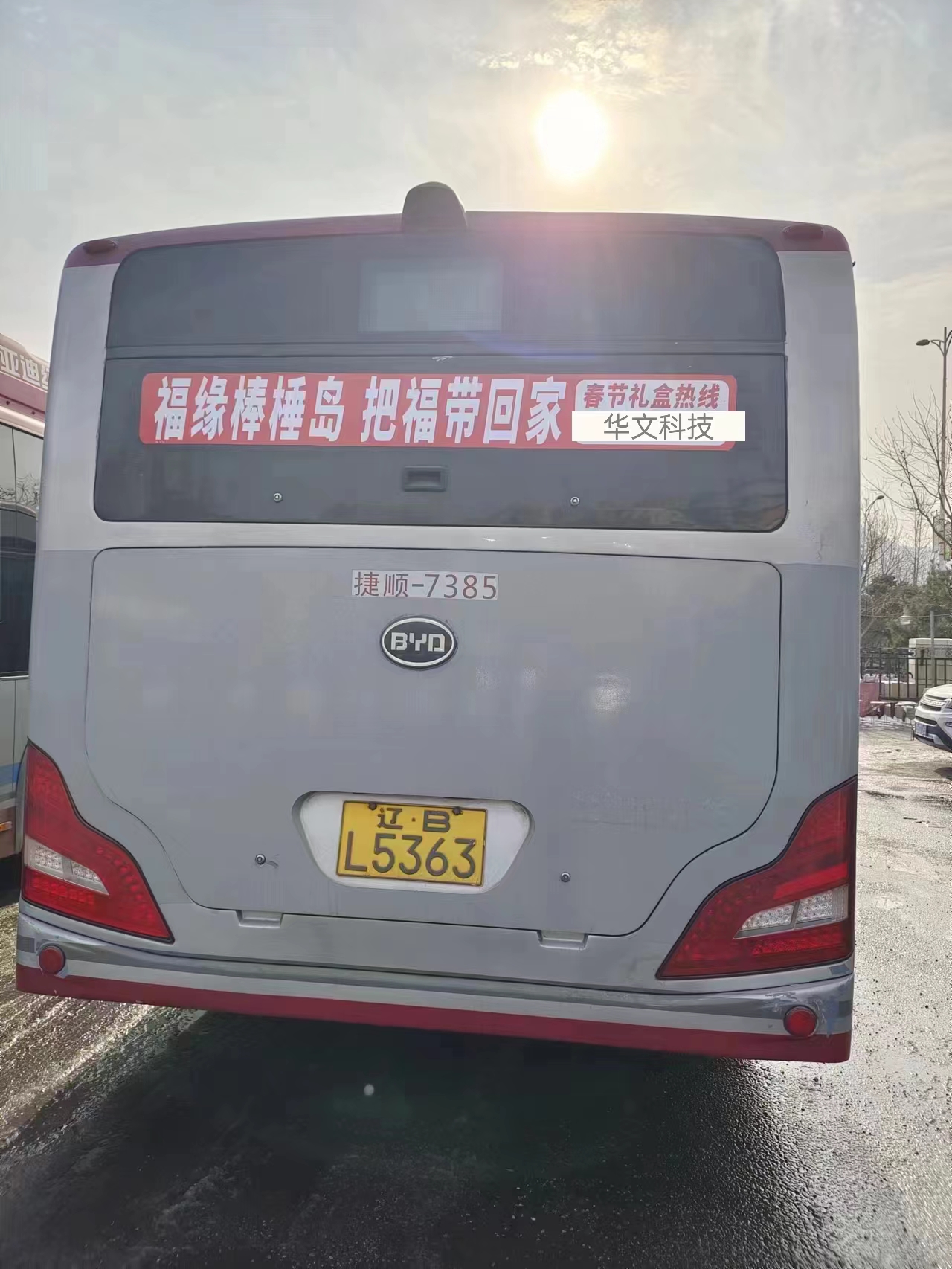 公交车尾窗广告