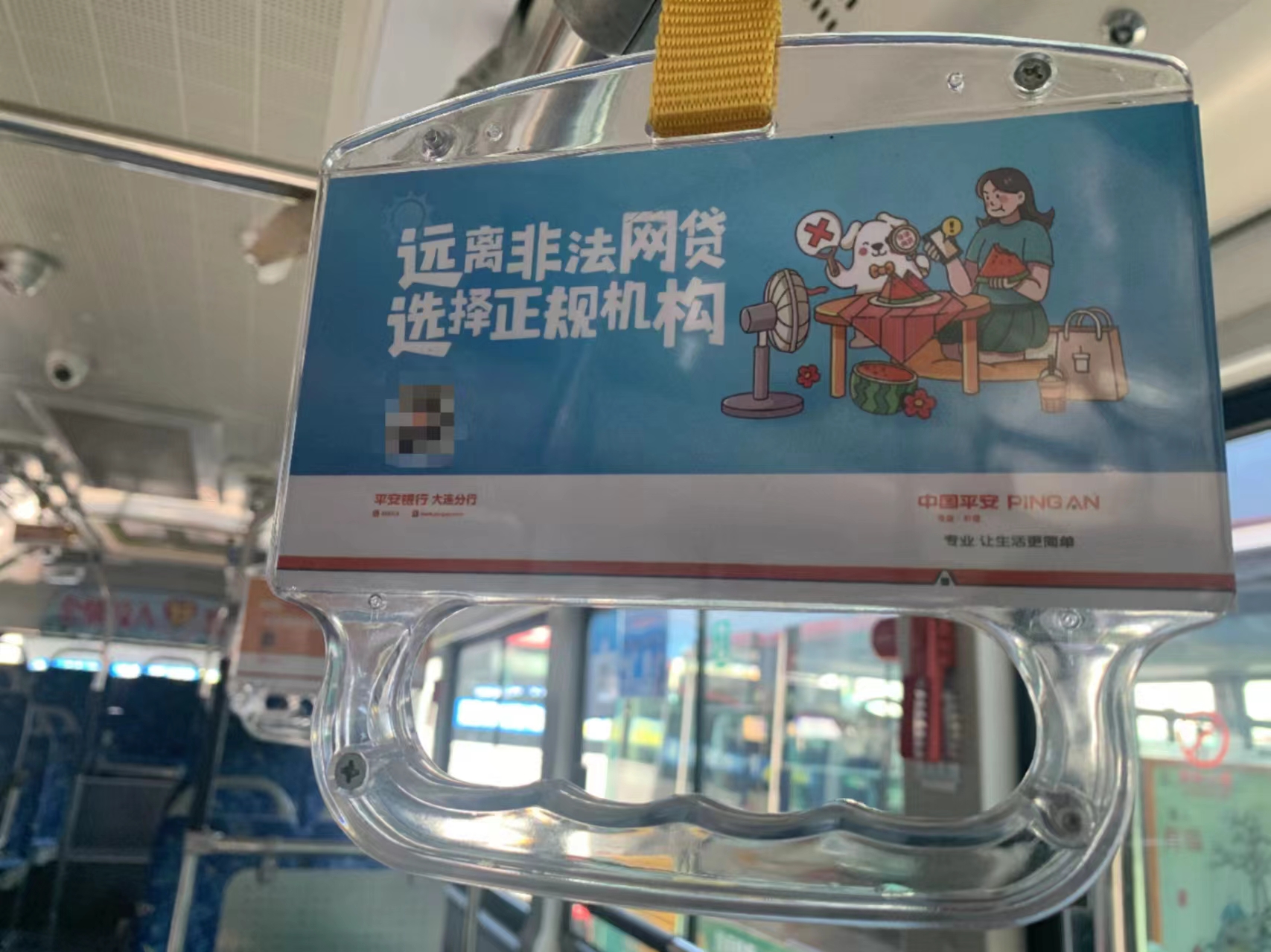 公交拉手广告