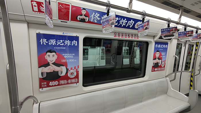 地铁看板广告